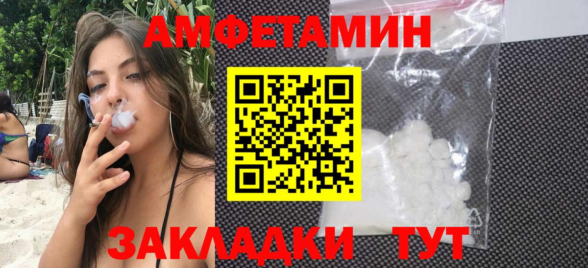 Амфетамин 97% Кушва