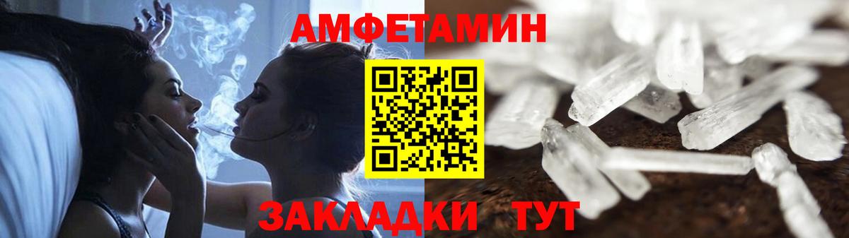 Amphetamine VHQ  Вход с VPN  АМФЕТАМИН  Кушва 