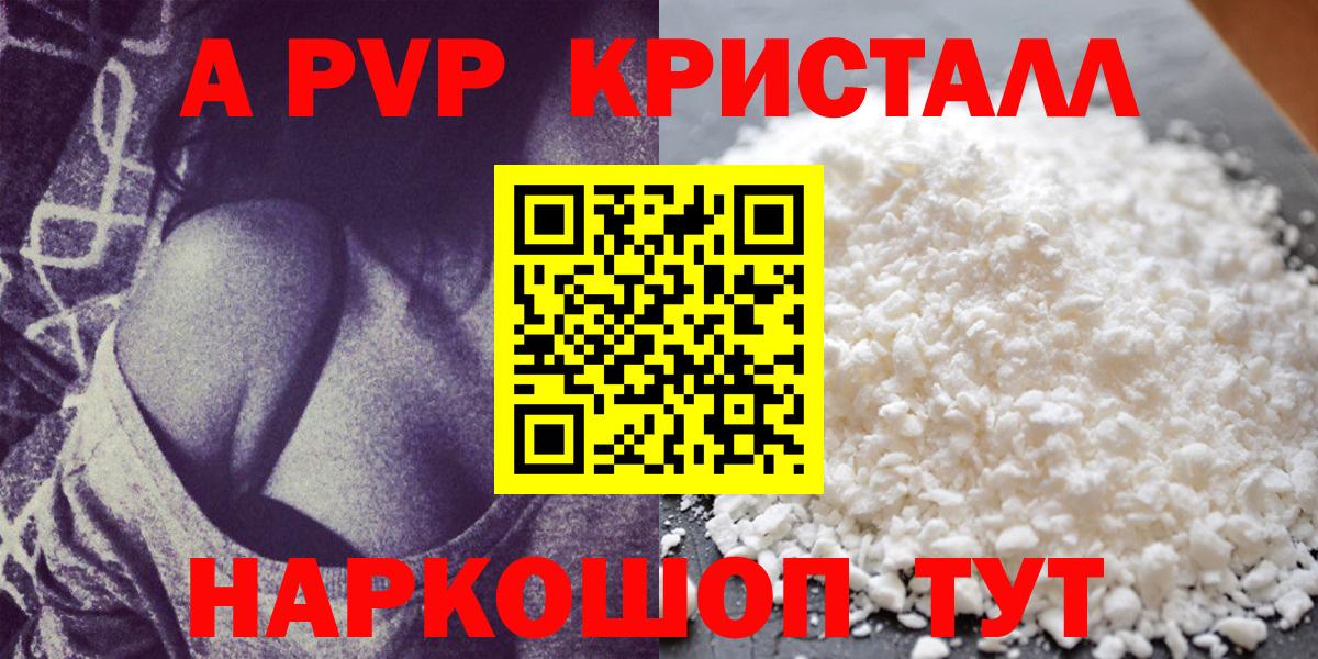 Кушва  APVP мука  А ПВП  где продают   Вход с VPN  Alpha PVP кристаллы  Альфа ПВП СК КРИС 