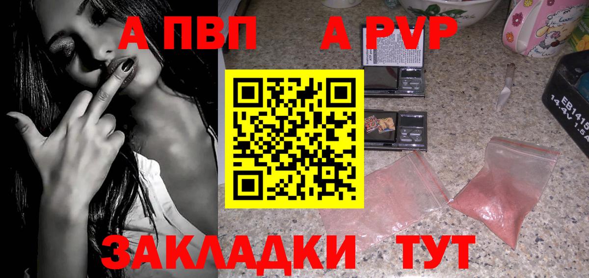 А ПВП Соль Кушва