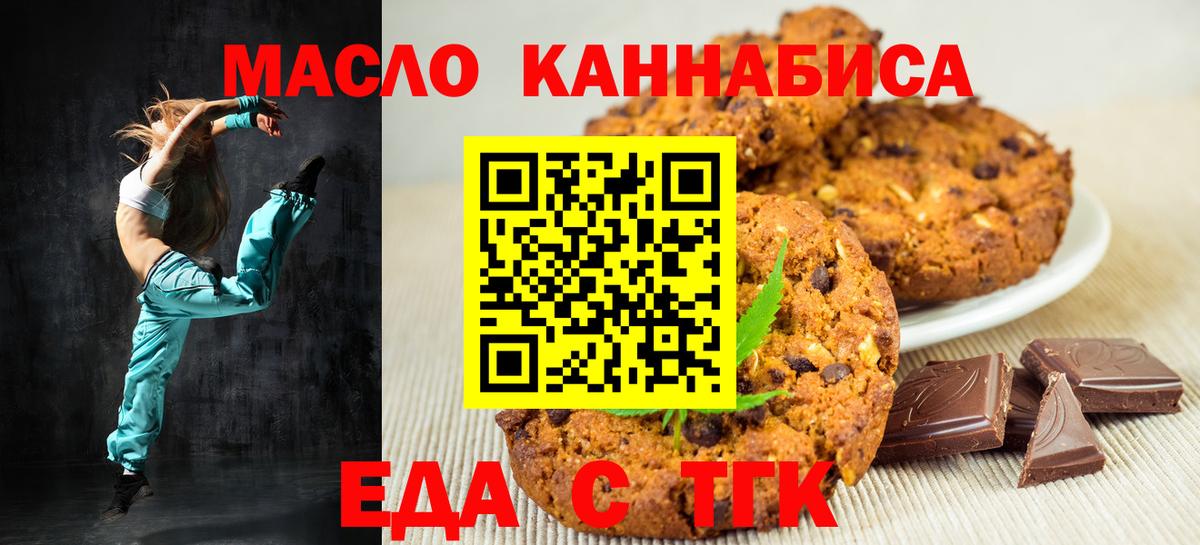 Canna-Cookies марихуана  Вход с VPN  Кушва 