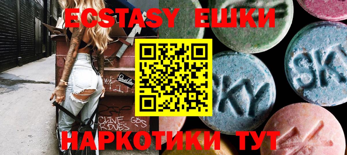 ЭКСТАЗИ диски Кушва