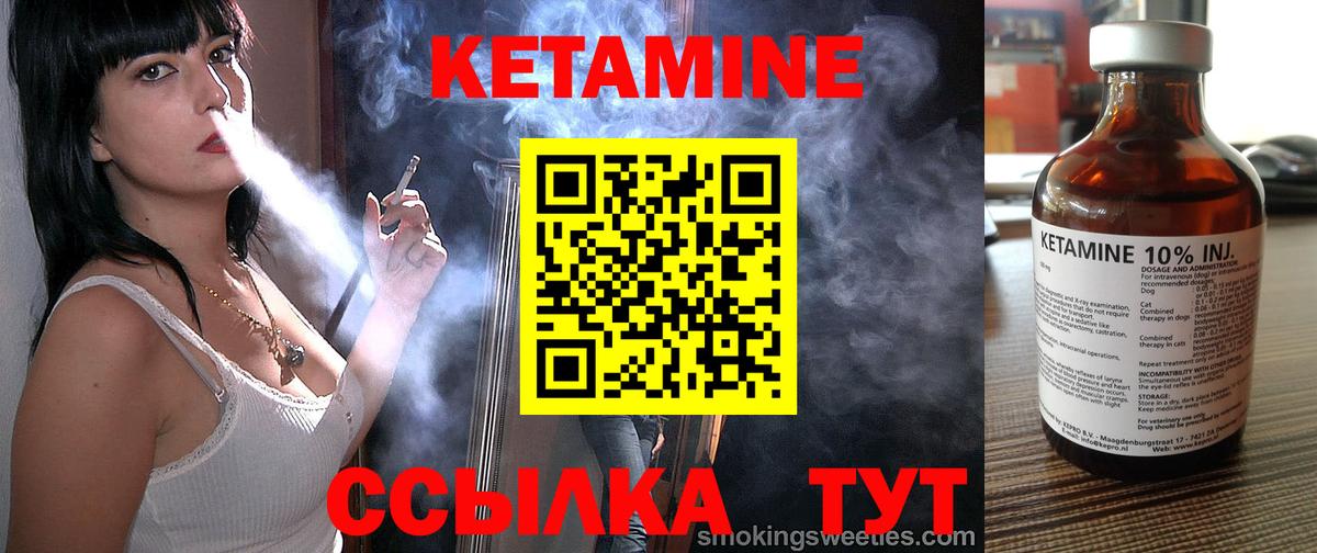 КЕТАМИН VHQ  Вход с VPN  Кушва 