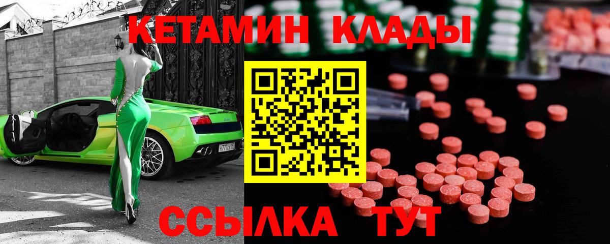 Кетамин VHQ Кушва