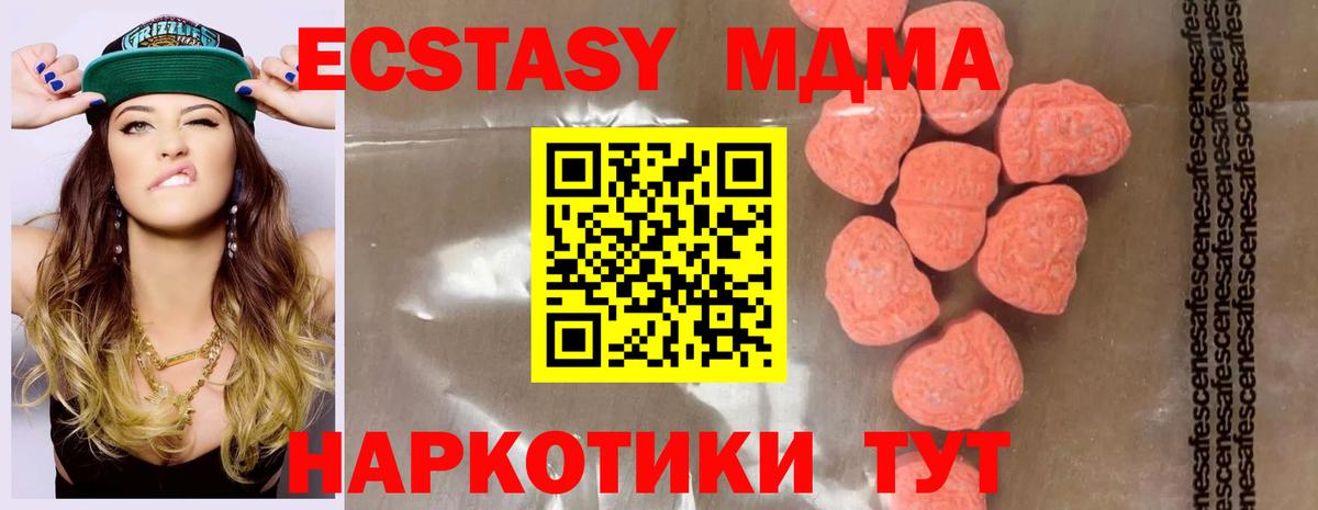 Кушва  МДМА Molly  Вход с VPN  MDMA  МДМА crystal 