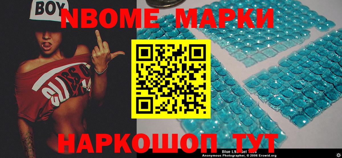 Кушва  Наркотические марки 1,5мг  Марки 25I-NBOMe  закладка  Вход с VPN 