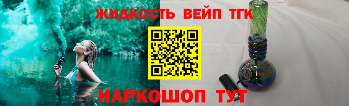 ТГК вейп  mega tor  Кушва  Вход с VPN  где найти  