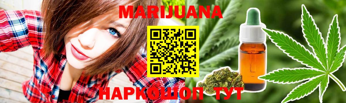 Бошки Шишки сатива  Бошки Шишки семена  Вход с VPN  Конопля LSD WEED  Каннабис план  Кушва 